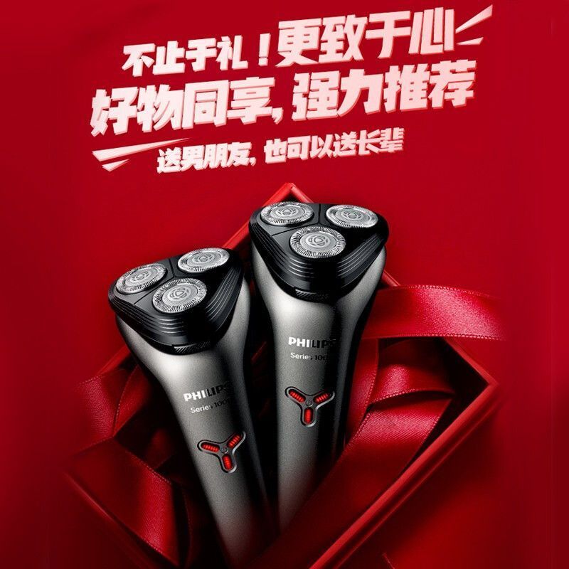 飞利浦 剃须刀 S1203/02(个)