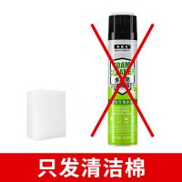 汽车车内用品多功能泡沫清洗剂玻璃顶棚内饰清洁剂座椅去污洗车液 泡沫清洗剂专用清洁绵