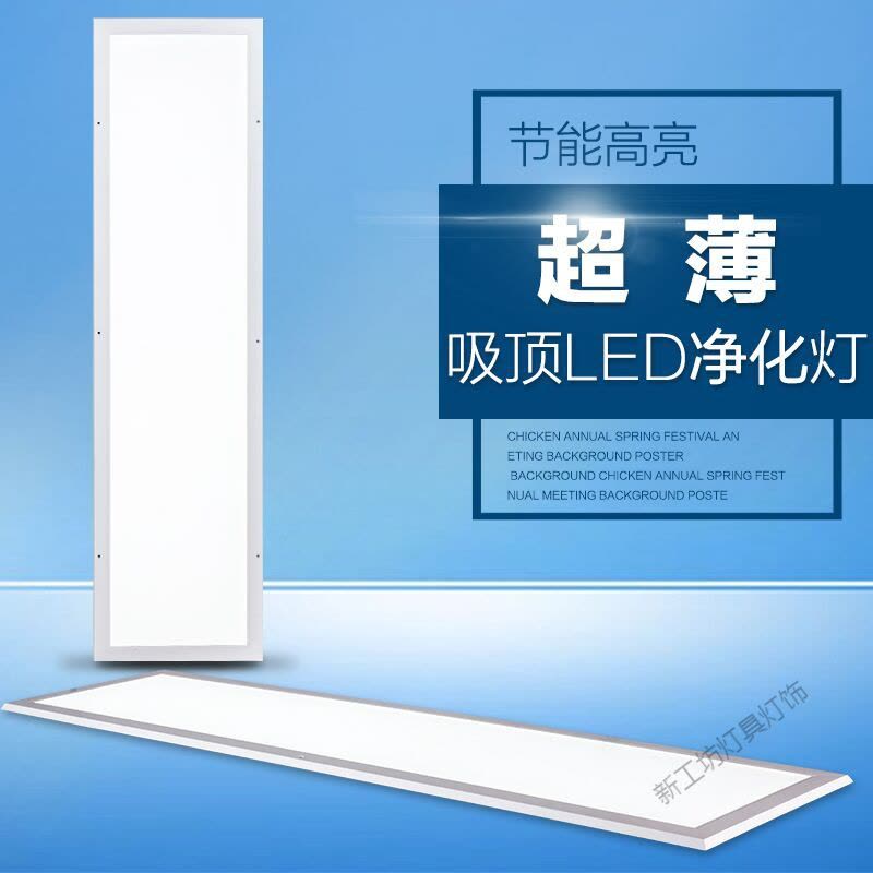 苏宁放心购 超薄led长条吸顶灯净化灯无尘车间药厂医院洁净室手术室平板灯具图片