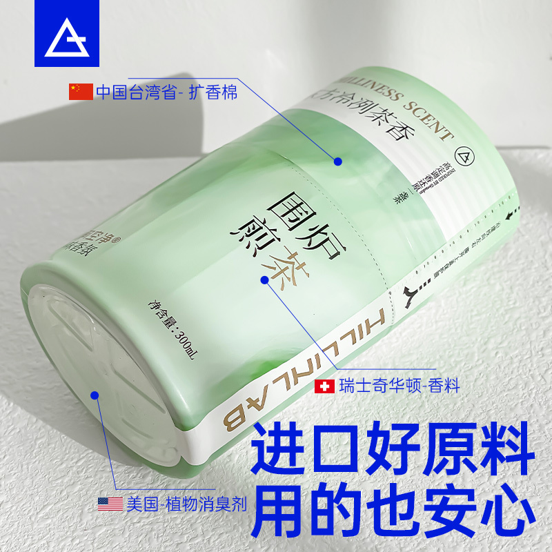 山间空净空气清新剂1瓶装