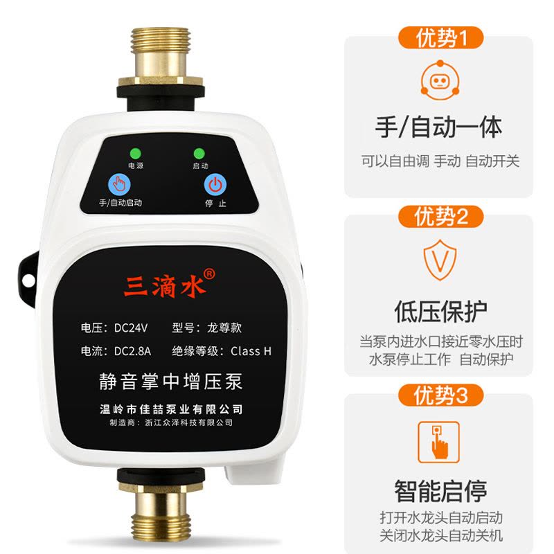基础款 全自动增压泵 增压泵家用全自动增压太阳能热水器自来水管道加压泵24V小型水泵图片