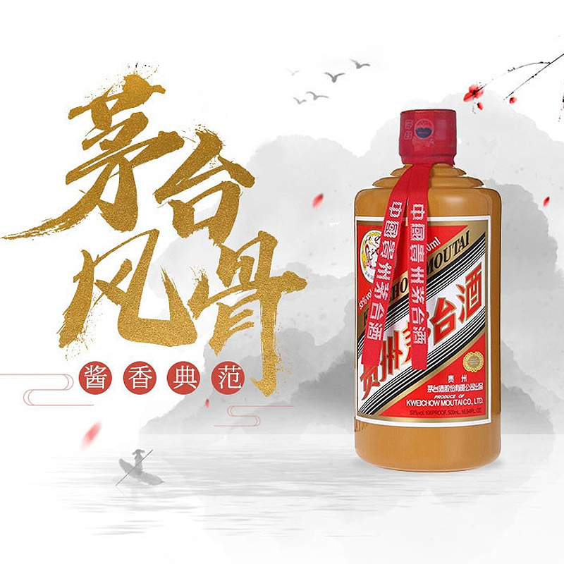 贵州茅台酒 飞天(礼宾)茅台 53度酱香型白酒 500ml*6整箱装
