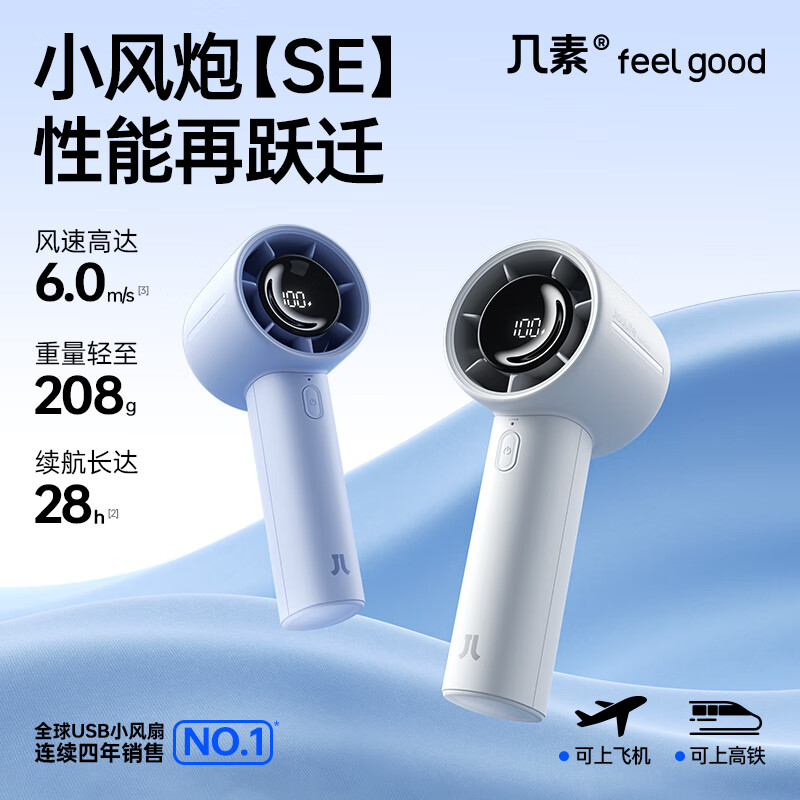 几素(JISULIFE)手持小风扇高速节能小风炮小型迷你便携式户外随身usb充电长续航电扇 LIFE10S灰色高清大图