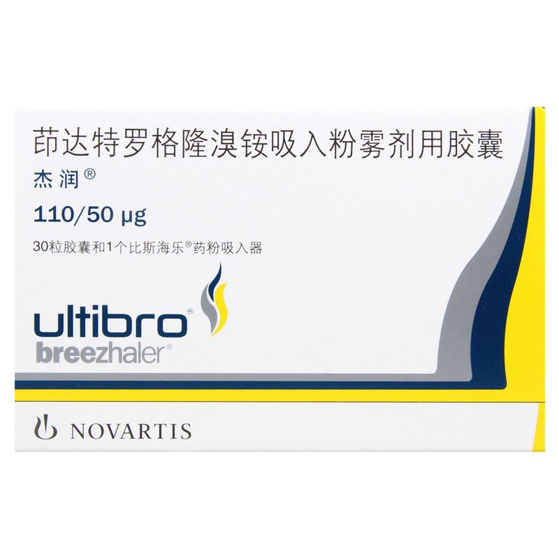 Ultibro杰润茚达特罗格隆溴铵吸入粉雾剂用胶囊110μg:50μg*30粒/盒