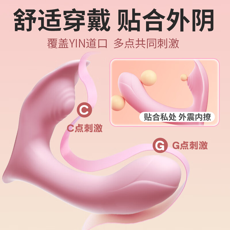 蓝牙无线遥控跳蛋小程序远程异地互动手机控制外出隐形内裤穿戴小号震动棒私处振动按摩器女用自慰器情趣玩具谜姬成人性用品高清大图