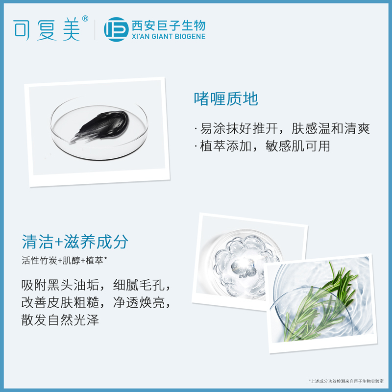 可复美 清肌修护清洁涂抹黑面膜165g 竹炭冻泥膜清洁黑头毛孔补水男女