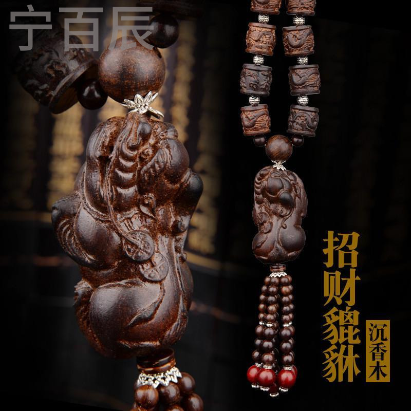 宁百辰汽车挂件高档饰品貔貅佛珠保平安符挂饰车上用品车内饰车载车饰