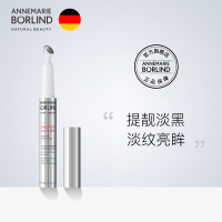 ANNEMARIE BORLIND德国安娜柏林眼霜自然活力按摩紧致眼部精华7ml 抗鱼尾纹眼袋黑眼圈提拉紧致男女