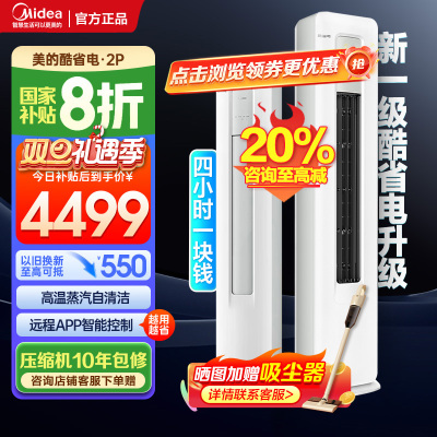 美的空调 KFR-51LW/N8KS1-1P