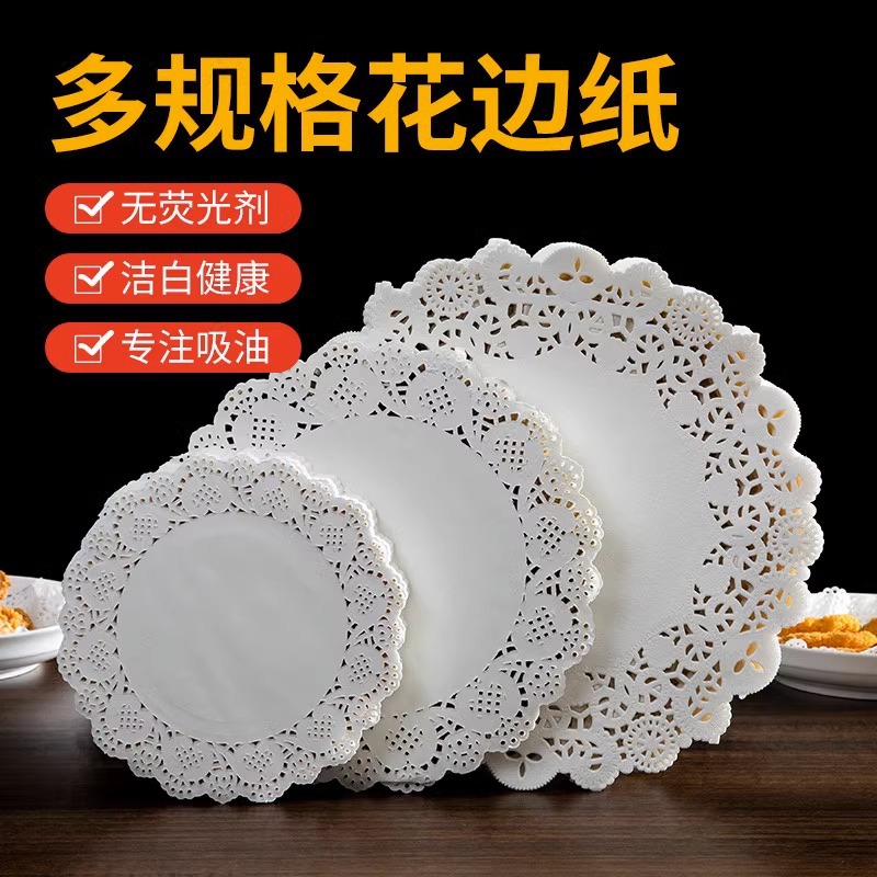 厨房吸油纸油炸食物专用花底纸蛋糕小吃圆形家用花边纸正方形纸垫-圆形9.5英寸-【食品级】;加厚款【150张】高清大图
