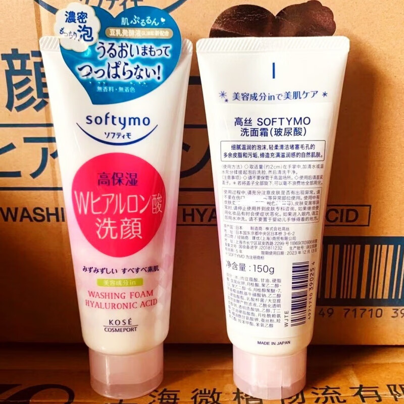 日本高丝kose洗面奶卸妆二合一洁面乳150g滋润清洁粉色深蓝浅蓝 粉色*