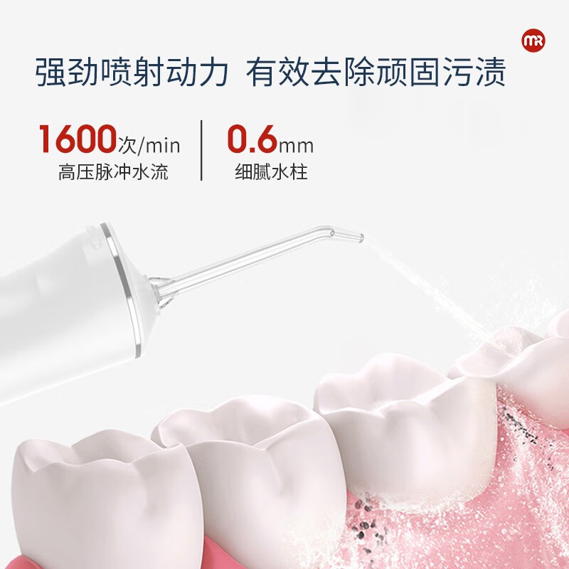 摩飞MORPHY RICHARDS冲牙器MR2099高清大图