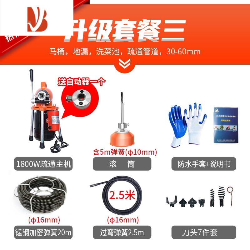 三维工匠80型管道疏通机专业通下水道疏通神器专业厕所疏通器电动万能堵塞 A3套餐F4VU58