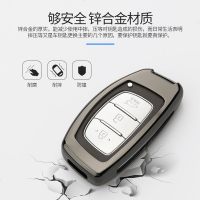 专用北京现代钥匙包名图朗动ix35领动途胜ix25索八瑞纳汽车套壳扣
