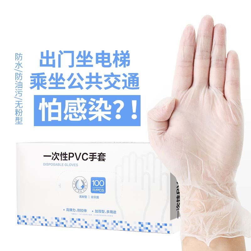 茶花一次性手套100只/盒