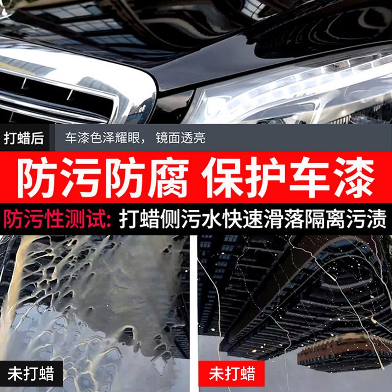 车仆汽车蜡黑白各色车通用洗车打蜡养护腊车用镀膜划痕上光修复去污蜡