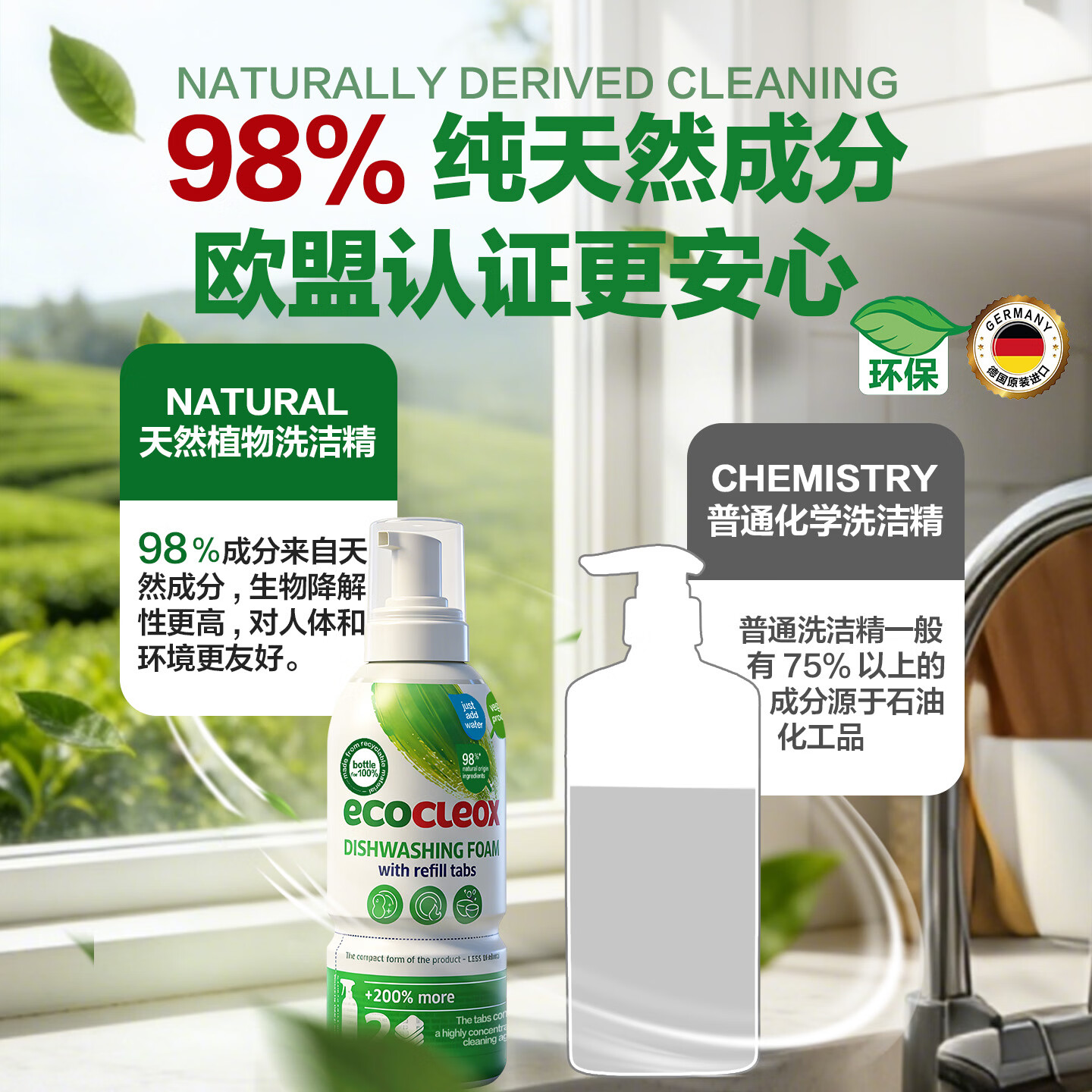 卫丫Via德国进口泡沫型洗洁精500ml食品级餐碗奶瓶果蔬清洗 一瓶变3瓶高清大图