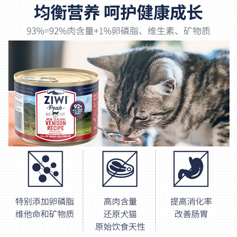 巅峰ZiwiPeak 无谷鲜肉猫罐头混合装-185g*4罐猫湿粮原装进口罐头宠物罐头