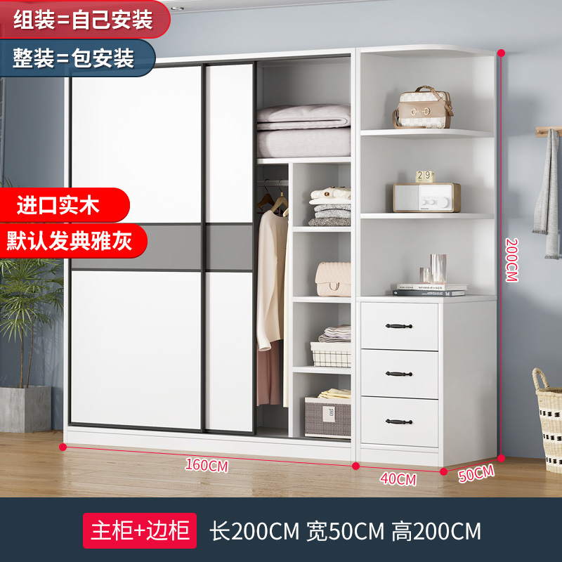 [家用款]可定制全实木衣柜家用卧室出租房用现代简约经济型储藏推拉门衣柜