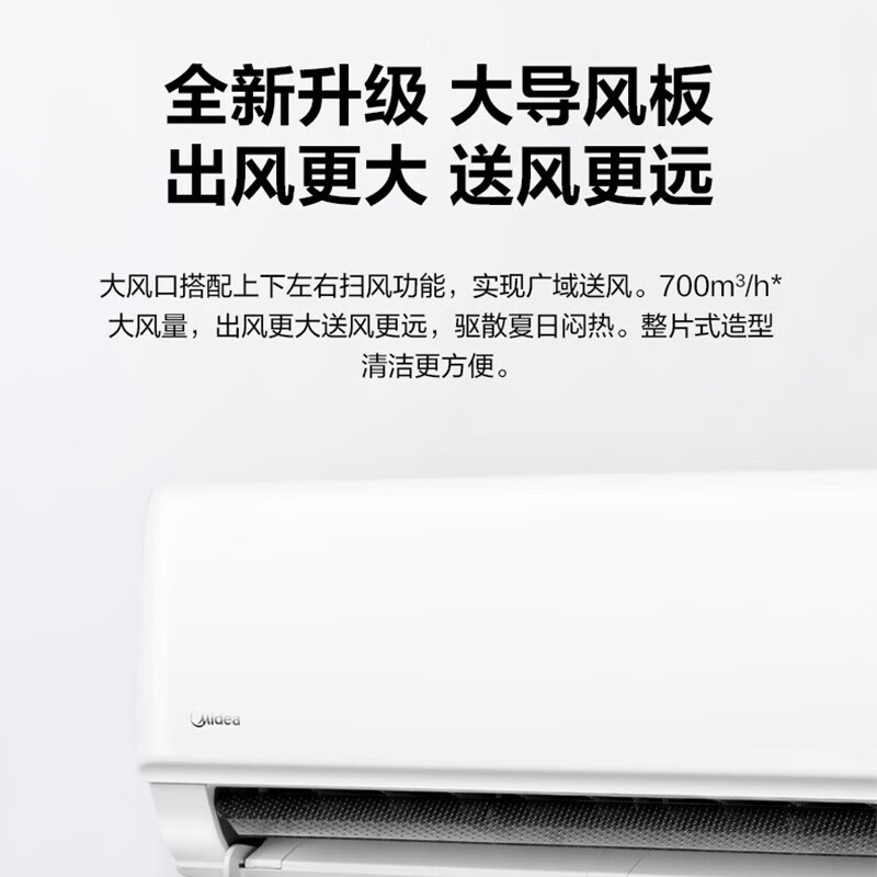 美的(Midea)KFR-35GW/G2-1 新能效1.5匹家用空调 一级能效 智能家电 变频冷暖