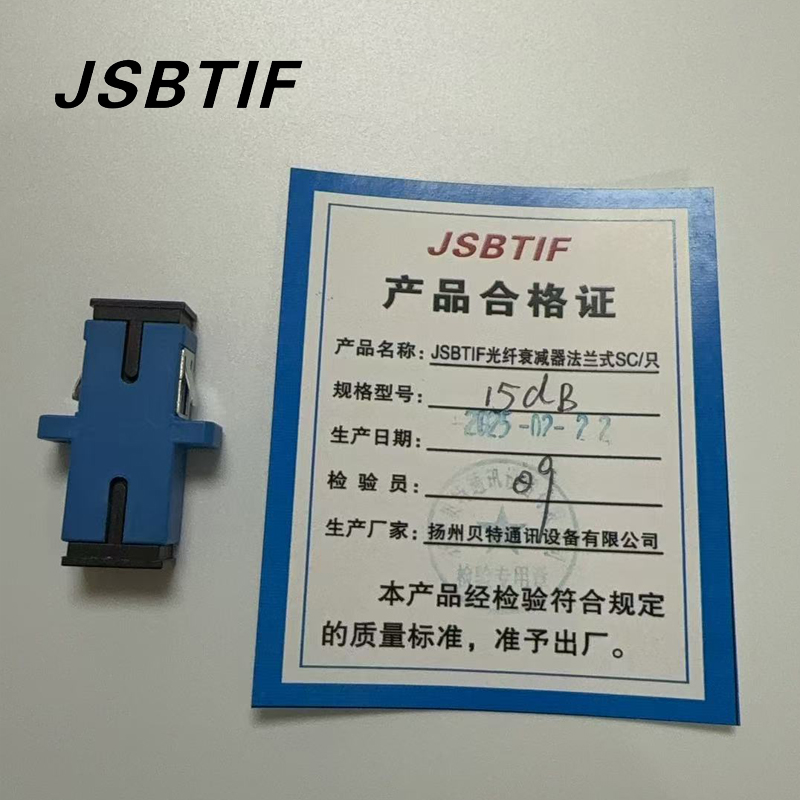 JSBTIF光纤衰减器法兰式SC/只(15dB)高清大图