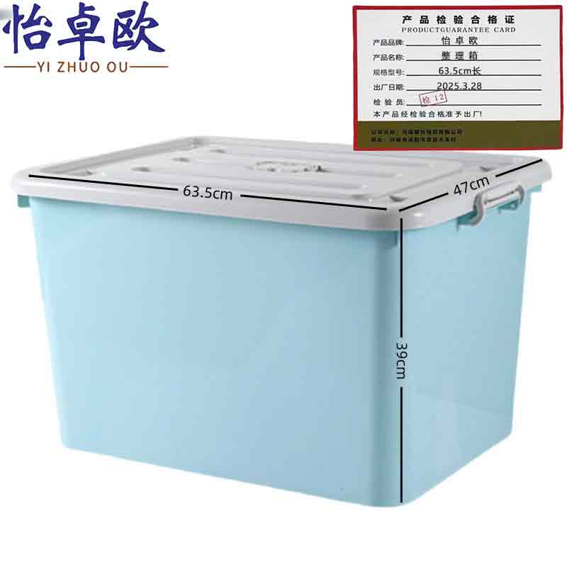 怡卓欧整理箱63.5cm长个高清大图