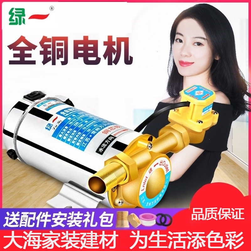 绿一(Lvyi)太阳能热水器增压泵家用全自动增压水泵自来水管道加压泵 100W自动热水器用-普通款