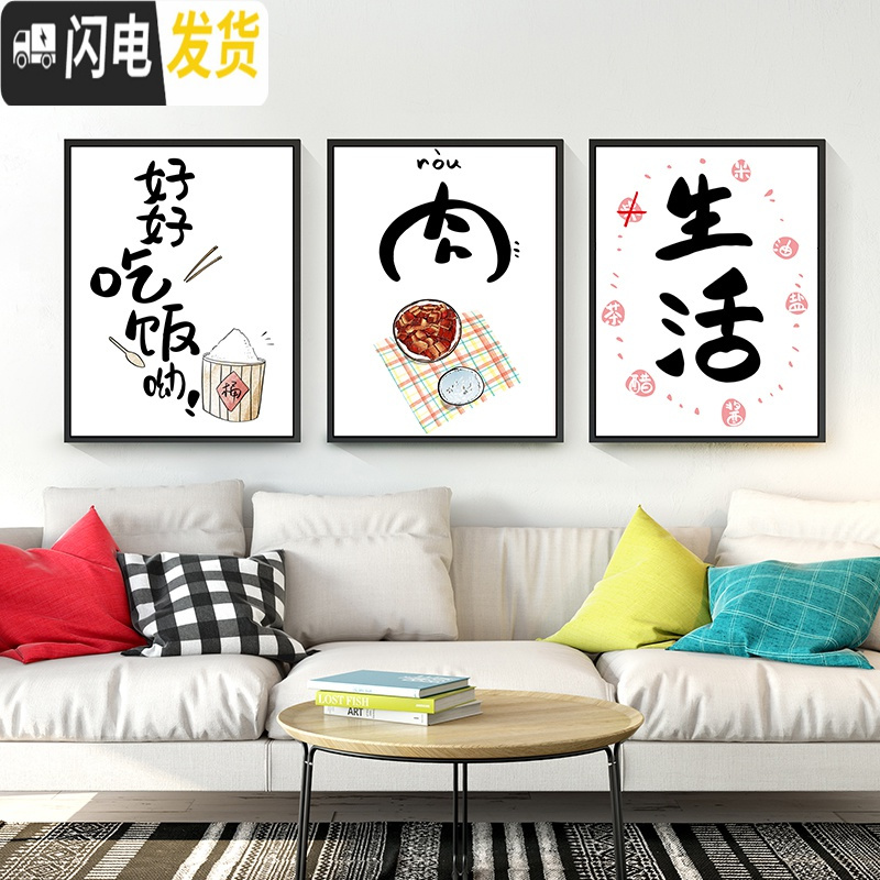 三维工匠新手初学者简单绣十字绣2019新款线绣小幅三联画餐厅客厅简约小件 吃饭:大格4股绣56X75丝线高清大图