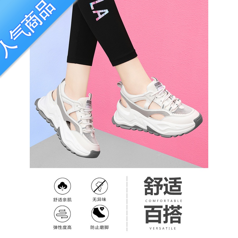 SUNTEK夏季网鞋女透气薄款网面休闲运动厚底松糕小白鞋镂空凉鞋软底高清大图