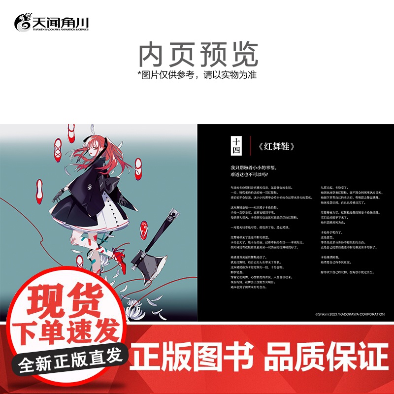 首刷正版[赠黑童话主题笺×3]夜话 樒著 SHIKIMI 收录樒2016-2023年创作的18张全新主题作品+18张图书高清大图