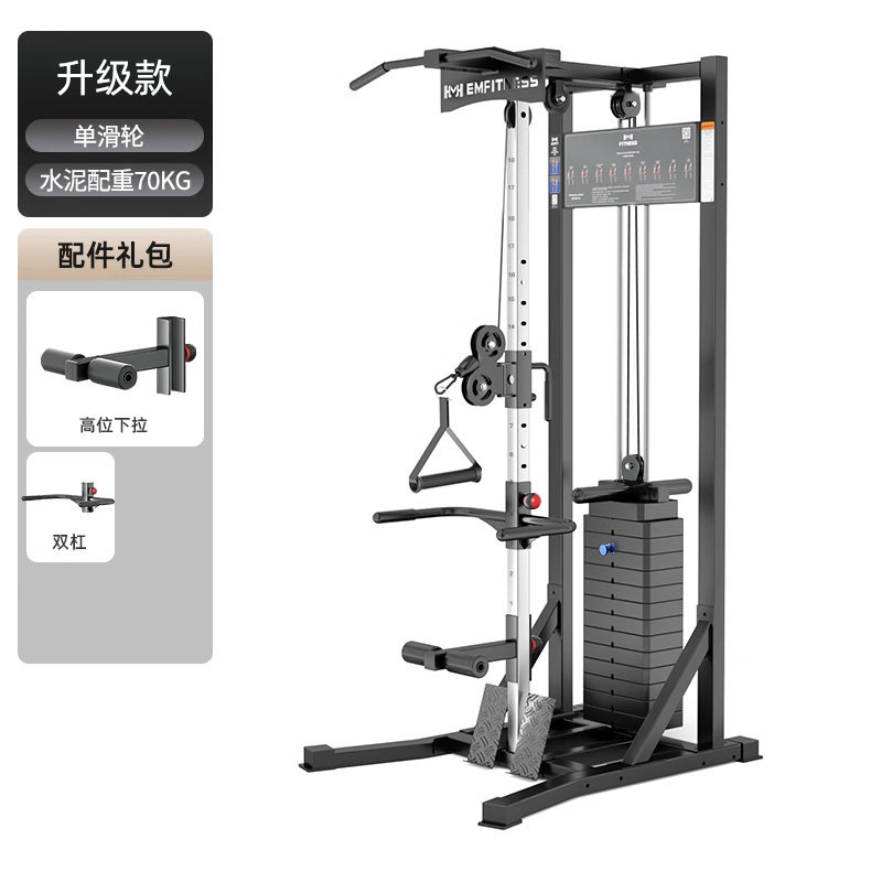 亿迈小飞鸟龙门架综合器械健身器材大全引体向上双臂机小飞鸟-EM1094升级单边小飞鸟【单滑轮-水泥配重】