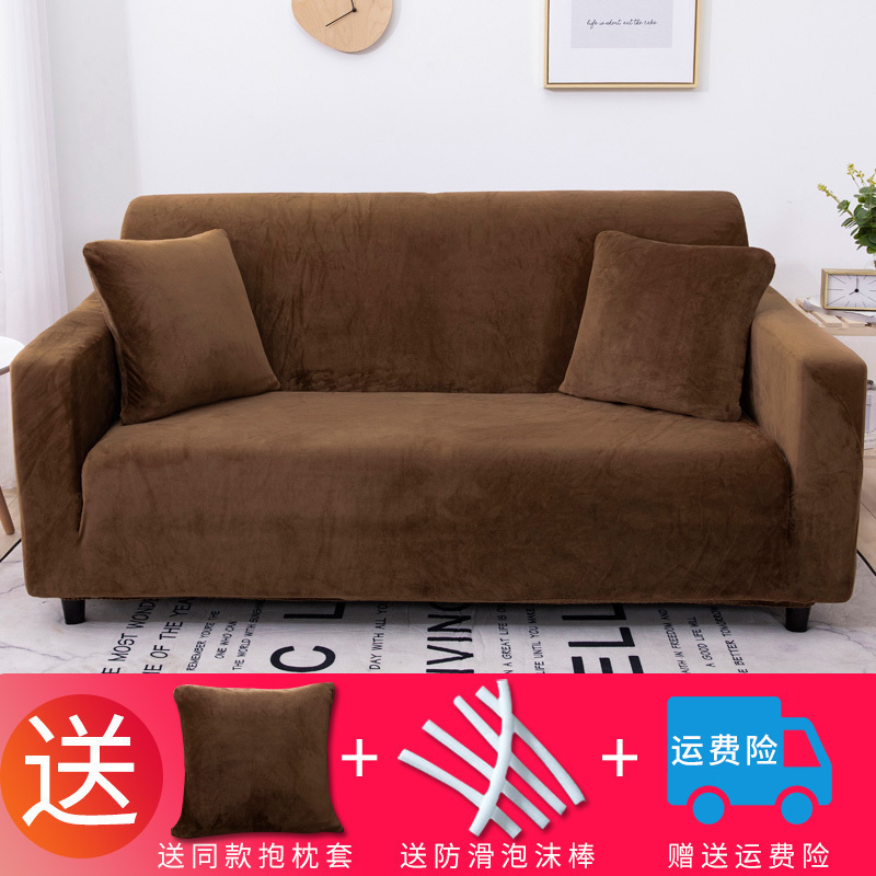 加厚毛绒弹力沙发套罩 咖啡色(加厚银狐绒)(送同款抱枕套) 组合套装【贵妃三人位190-230cm+三人位190-230