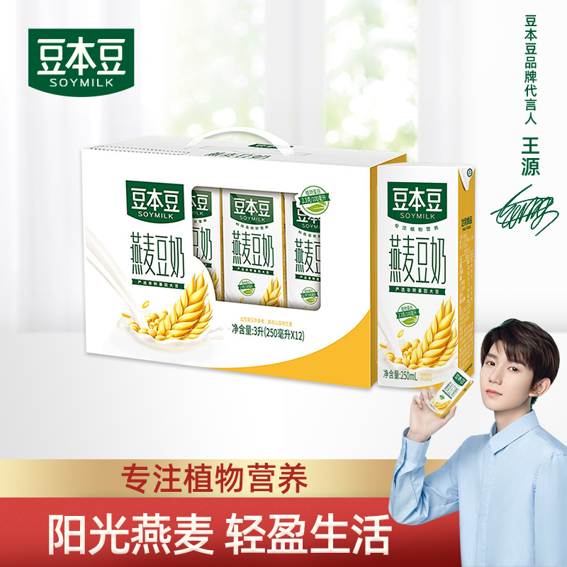 豆本豆燕麦豆奶250mlX12 营养早餐奶植物蛋白非转基因大豆饮品送礼