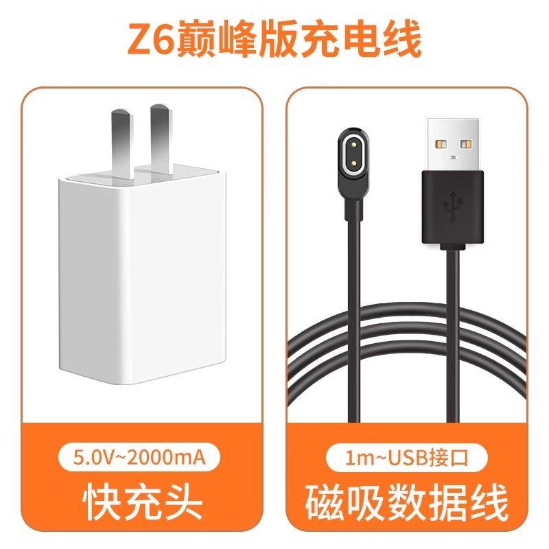 【小马宝宝】彧卿适用于小天才电话手表表带z11/z10/z9充电线z8z7z6磁吸快充充电器新款d3卡通数据线3139a 12套 无