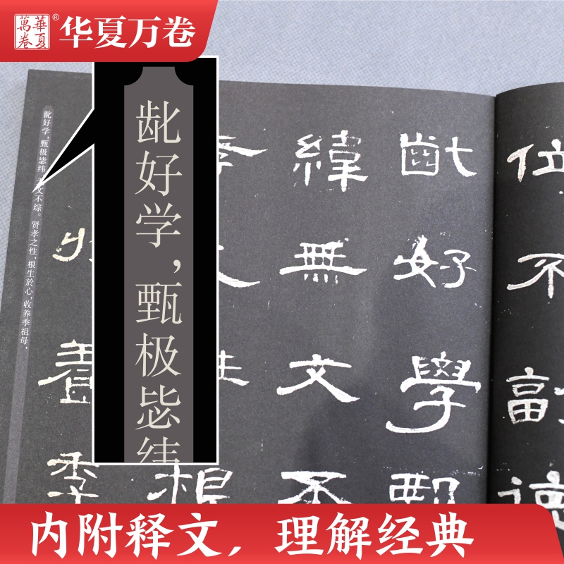 [正版]汉隶曹全碑隶书字帖入门书法视频讲解教程成人初学者临摹毛笔入门基础字帖原碑帖二合一高清大图