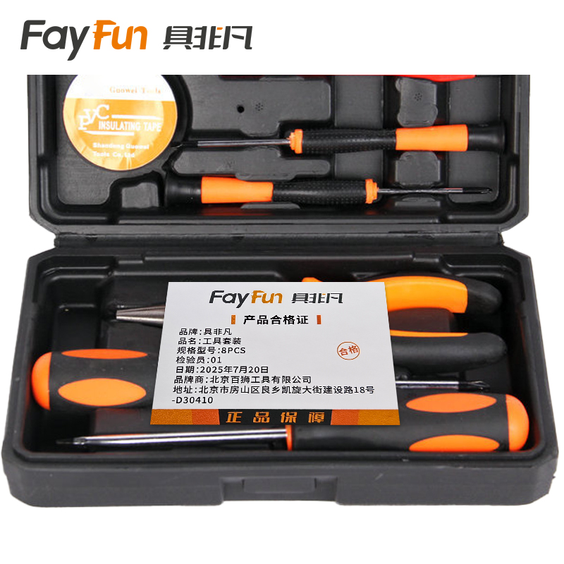 具非凡 工具套装 8PCS套高清大图