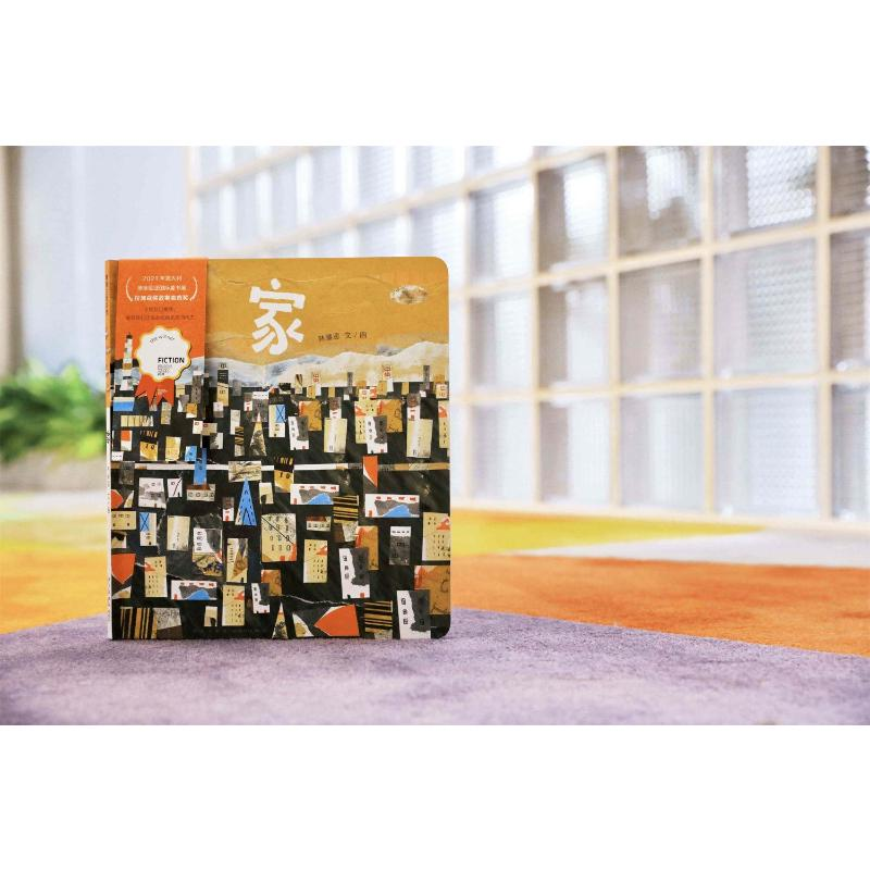 醉染图书家9787513351492高清大图