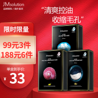 JMsolution面膜 面膜组合套装 蜗牛+燕窝+水母 3盒装
