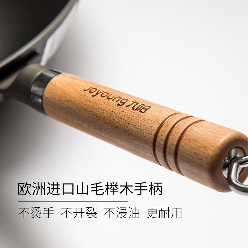 九阳 Joyoung CZB3225 炒锅