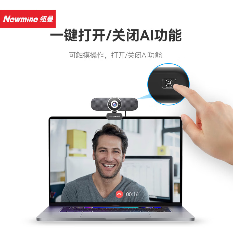 纽曼 NM-S01 AI智能摄像机360度水平旋转内置麦克风拾音半径3米USB免驱适用10-30㎡会议室高清大图