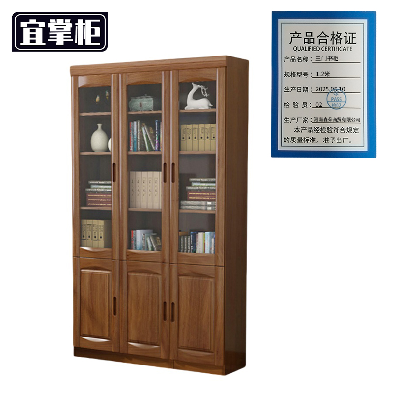 宜掌柜 三门书柜 1.2米 台高清大图