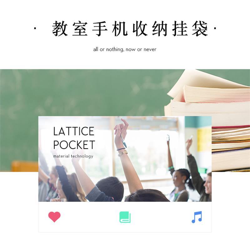 递乐(DiLe)班级 手机收纳袋挂袋壁挂收纳袋子存放布袋手机袋挂墙教室用挂式