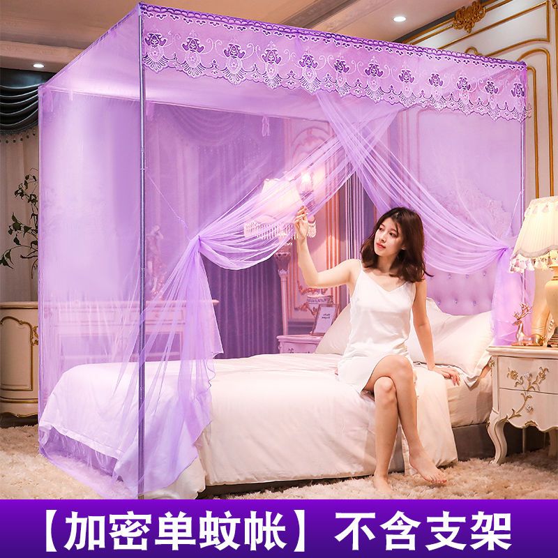 蚊帐1.8床家用单开1.0m老式1.2米床学生宿舍加粗支架落地1.5m床 1.5x2.0米床 时尚三月-紫色【加密单蚊帐】不含支架