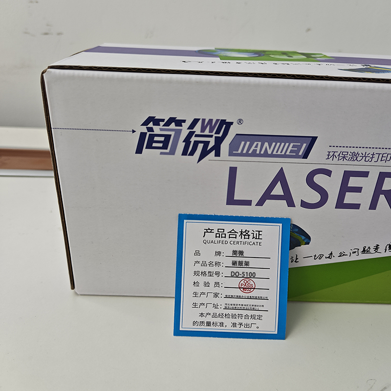 简微硒鼓架DO-5100 适用奔图BM5100ADN/ADW/FDN 带星 支高清大图