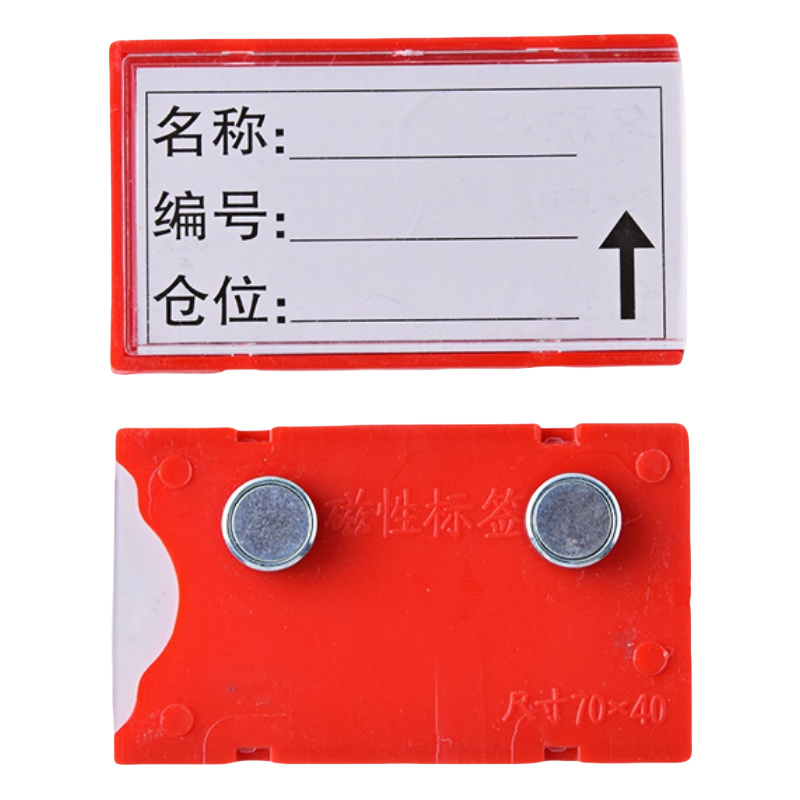 珂洋 料签卡 70*40mm红色 个高清大图