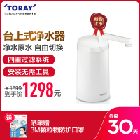 日本东丽(TORAY)厨房台上型龙头式 家用厨房过滤出水直饮净水器 SW804J