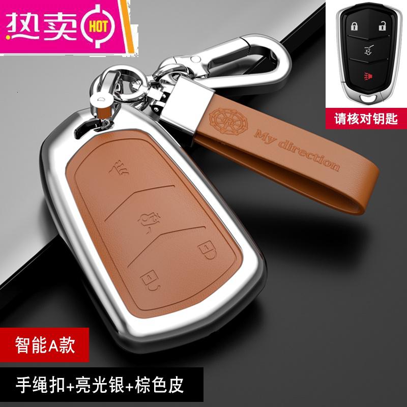 【补贴10%】适用凯迪拉克钥匙套ct6 atsl xt5 xt6 xts xt4真皮汽车钥匙包壳扣 【智能A款】手绳扣+亮光银+棕色皮