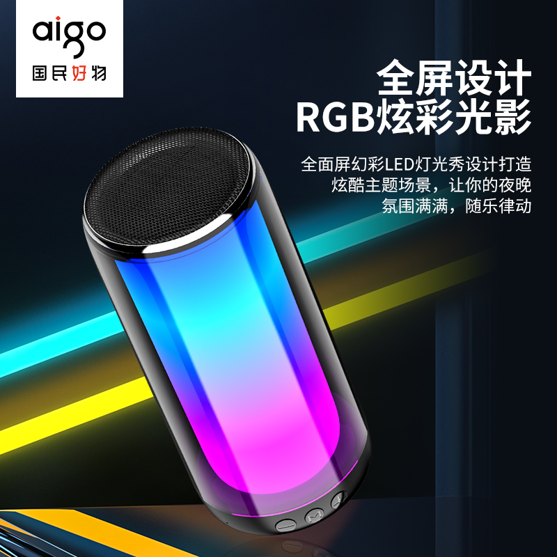 爱国者T158白无线蓝牙音箱低音炮音响炫彩灯光看见音乐的脉动高清大图