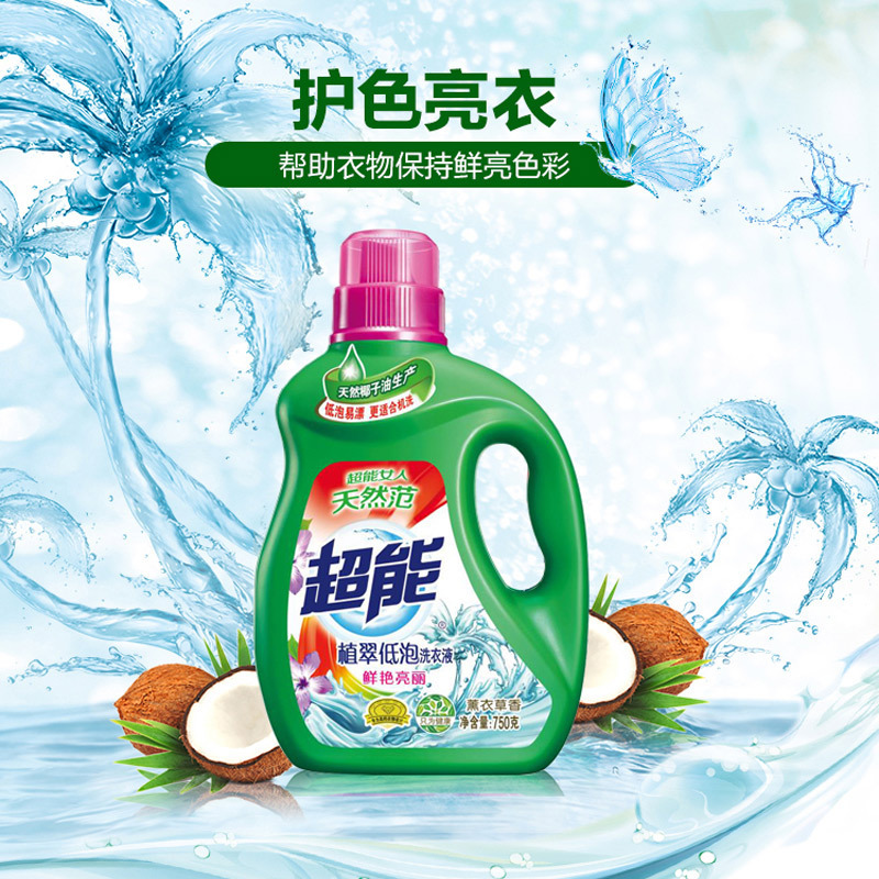 WQSC超能低泡植萃洗衣液750g1瓶