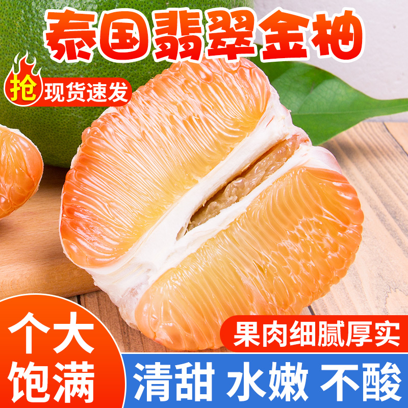 【西沛生鲜】正宗泰国翡翠金柚 青皮红心柚 2个 单果800-1000g 中果 季快递随机蜜柚孕妇新鲜水果整箱